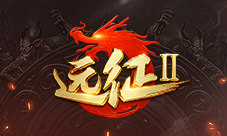 《远征2》手游今日安卓开测！