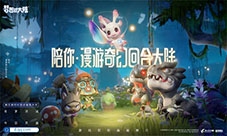 《梦想新大陆》“动物世界” 萌宠出席！