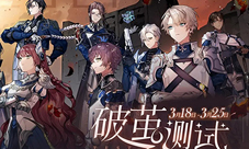 《少女的王座》今日开测专属福利活动揭秘