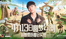 《梦想新大陆》公测倒计时 家园跨服玩法抢先看