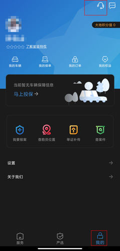 中国大地超级app图片3