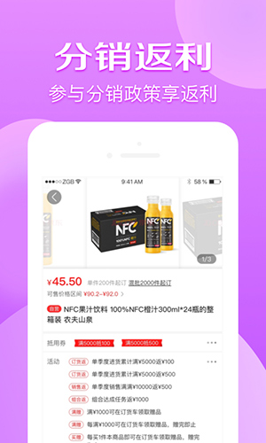 京东分销宝app2