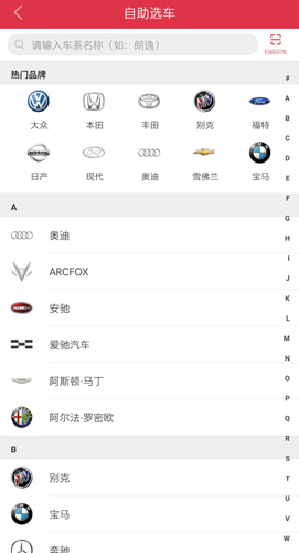 途虎养车app3