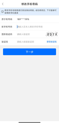闽政通app图片3