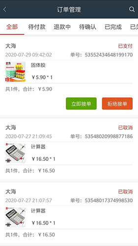 智慧微小店app1