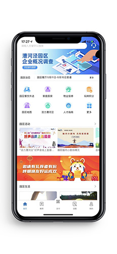 漕河泾life app