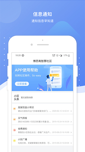 步谷app