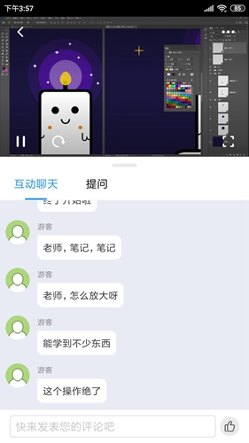 火虎教育app