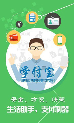 学付宝app