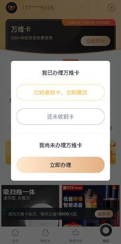 万维卡app1