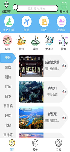 七鸥鸥app