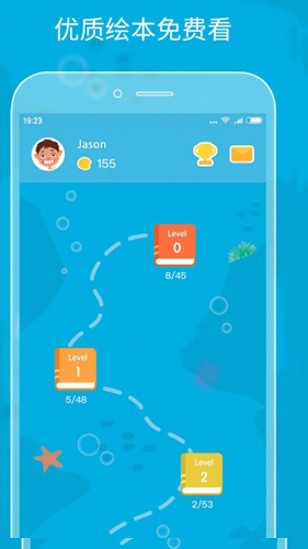 伴鱼绘本app1