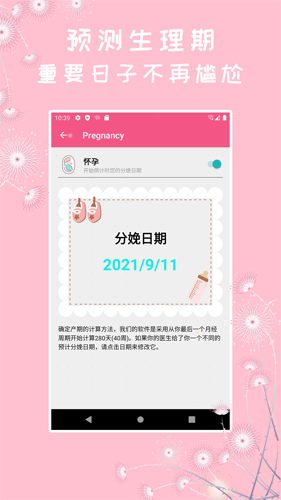 女生私密app图片