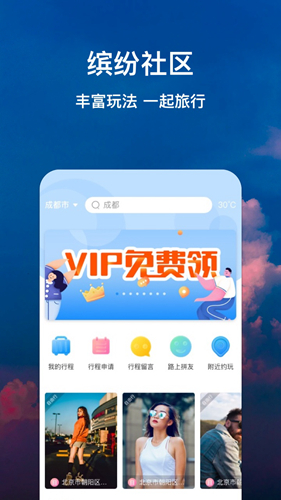 拼游app