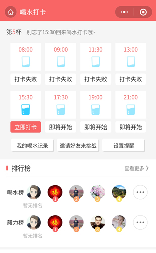 明星日历app8