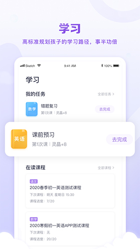 华莘学堂app1