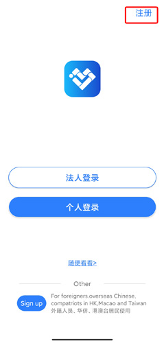辽事通app图片2