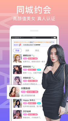 秘恋app