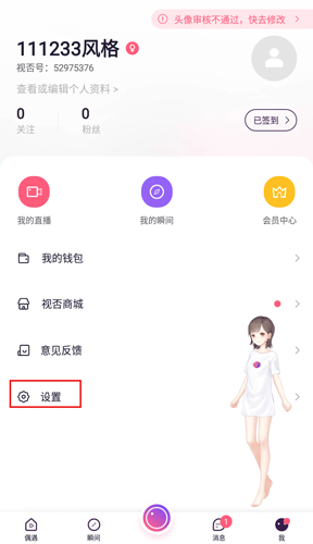 视否app图片3