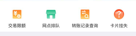 中国银行手机银行app一天能转多少钱
