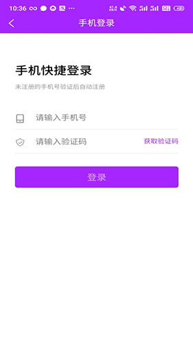 存存寄存app软件截图