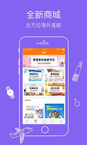 口袋香港app2