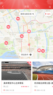 城阳体育app图片
