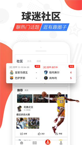 红胜体育app图片