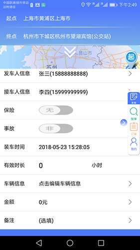 一点救援app