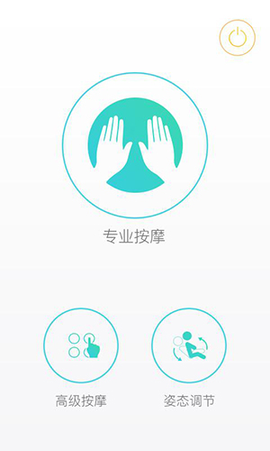 智摩大师app
