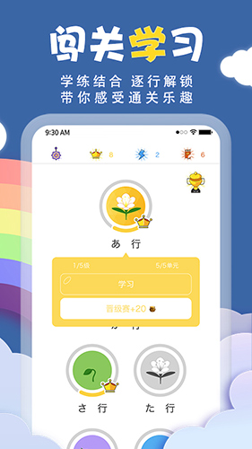 君子兰日语app