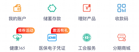 江阴农村商业银行app怎么存钱