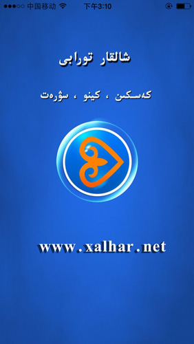 Xalhar mtv app图片