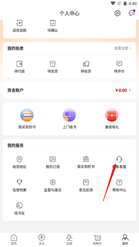 孔夫子旧书网app24
