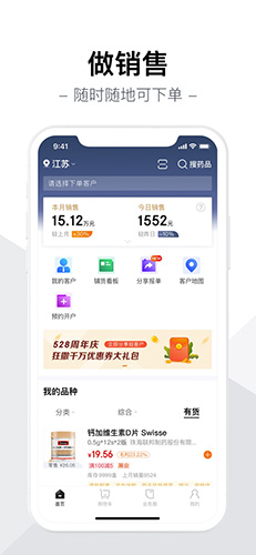 智药通app