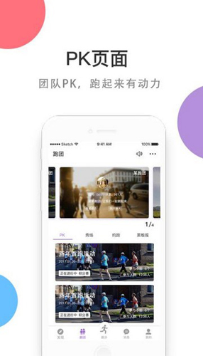 EPK app图片