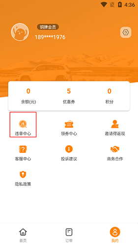 大方租车app14