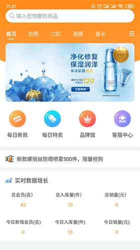 神仙买手app1