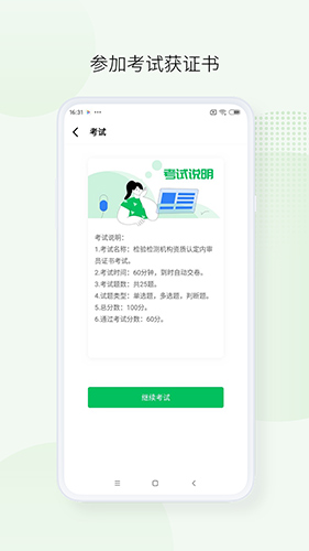 箭头学院app