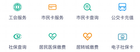 江阴农村商业银行app怎么交医保