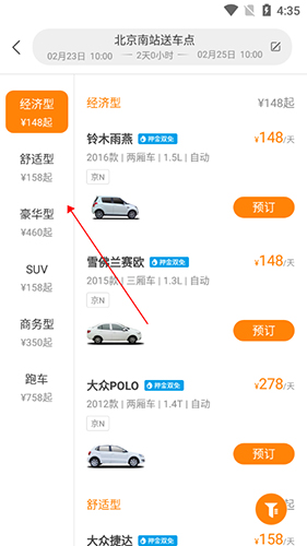 大方租车app10