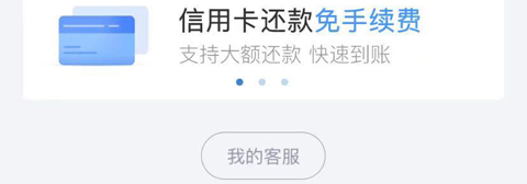 网商银行app怎么还款