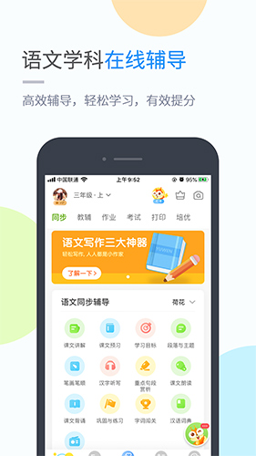龙教学习app2