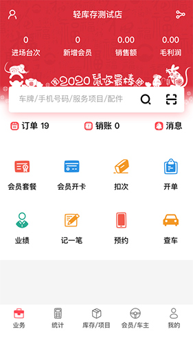 驿阳指app1