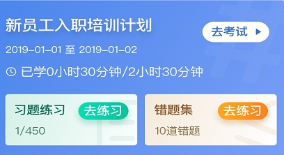 e电工云课堂app