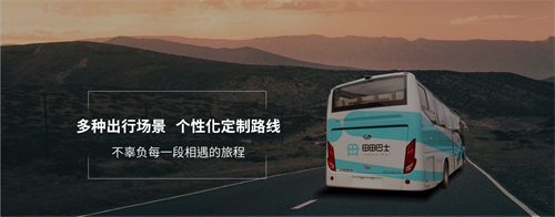 田田巴士app2