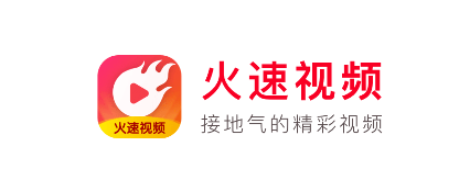 火速视频app图片