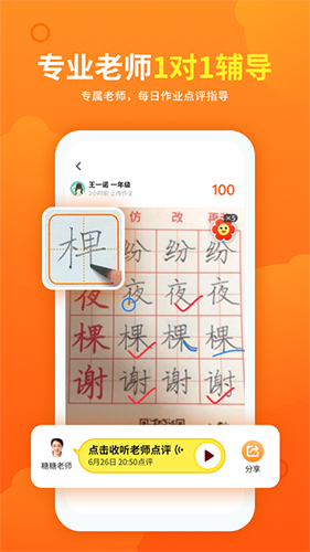 熊猫课堂app2