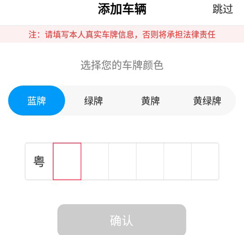 爱泊车app3