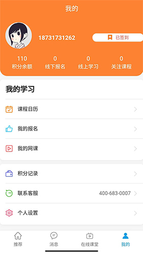 知鸟e学app